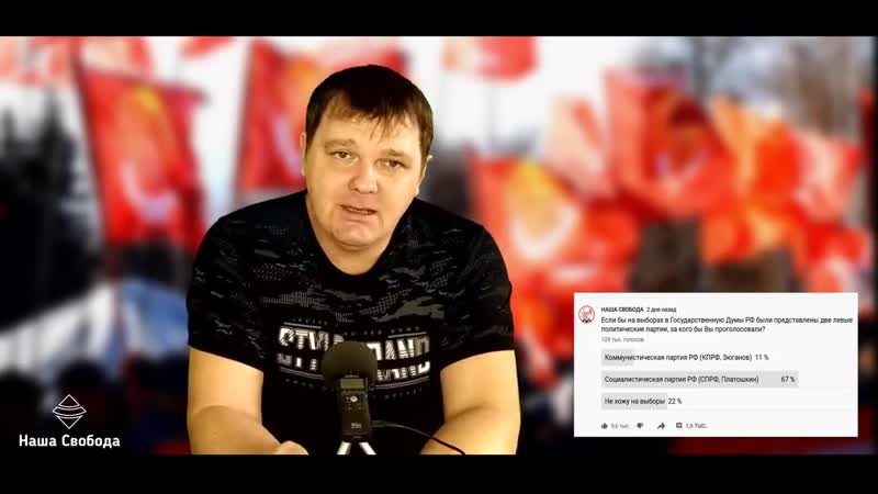 Платошкин обогнал кпрф! смена лидера левого движения {23 02 2021}