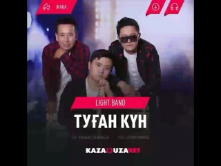 Light band туған күн