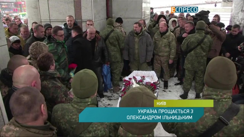 На майдані попрощалися з бійцем олександром ільницьким