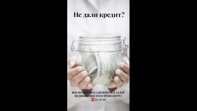 Займы под залог