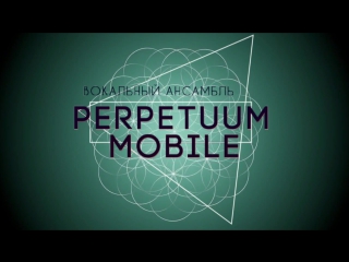 Perpetuum mobile