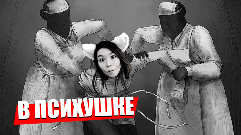 🔴 заброшенная психбольница ► town of light