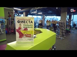 20 01 "танцевальная фиеста" в велнес клубе fresh life lady