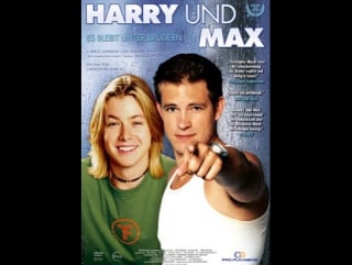Гарри и макс / harry and max (2004)