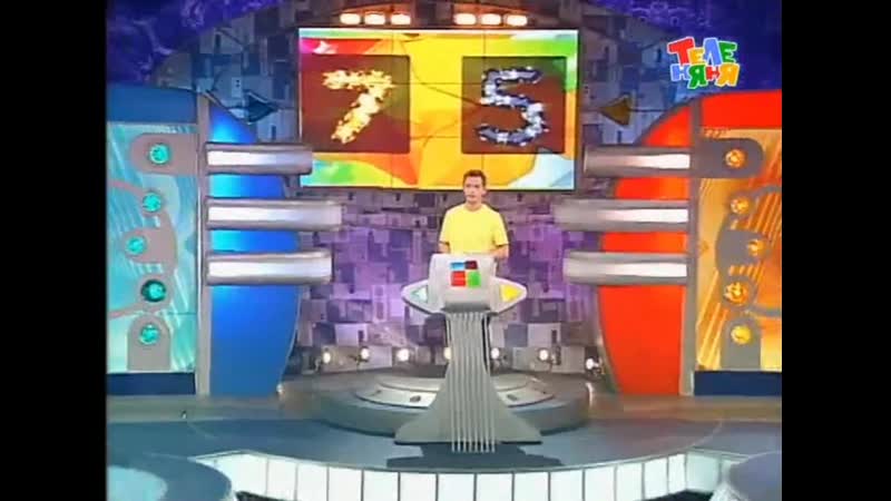 «вопрос на засыпку» («теленяня», 2008 год) 25 выпуск «сладкоежки» «озорники»