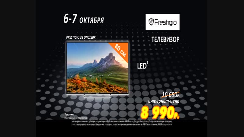 Bez adresa local (16x9) rbt ru svd 06 07 10 prestigio tv 8990 15s (dv)