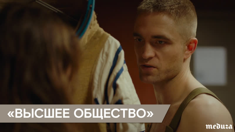 «высшее общество» трейлер