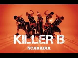 ~【ツイステ】スカラビア寮でkiller b踊ってみた【ダンスver】 niconico video sm38661612