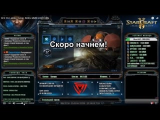 Запись стрима! starcraft2 eu ладдер, терран, 5400+ mmr