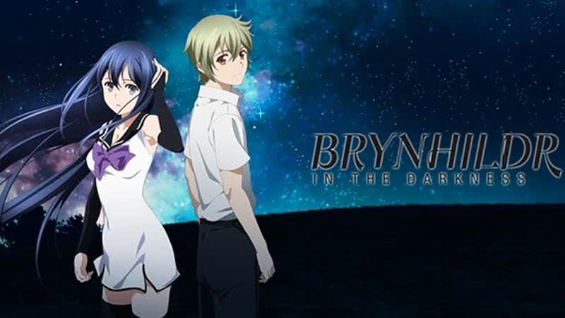 Аниме брунгильда во тьме все серии 18+ (анифильм марафон)
