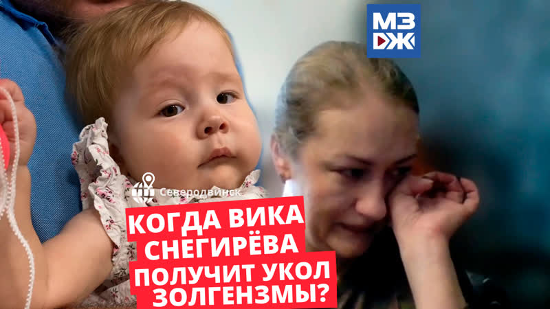 Мзж страх и ненависть в северодвинске