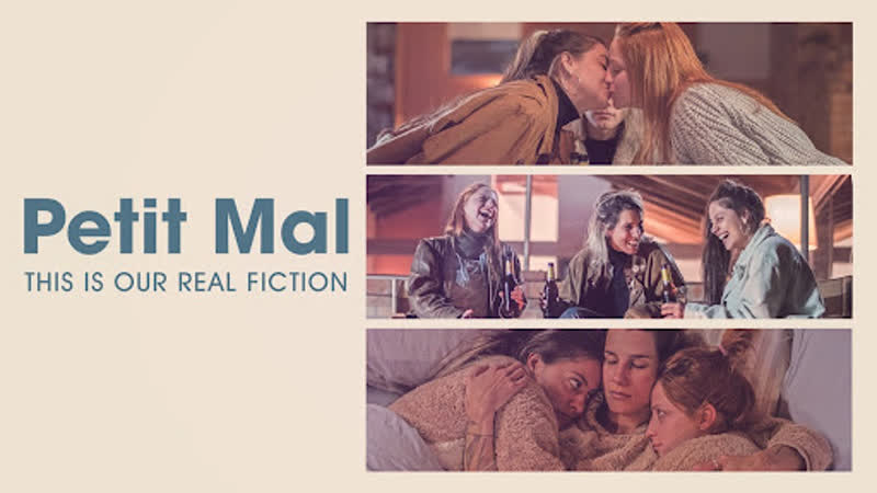 Малый припадок (2022) petit mal