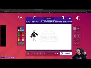 [taerss] самая смешная игра с бандой [gartic phone] #2