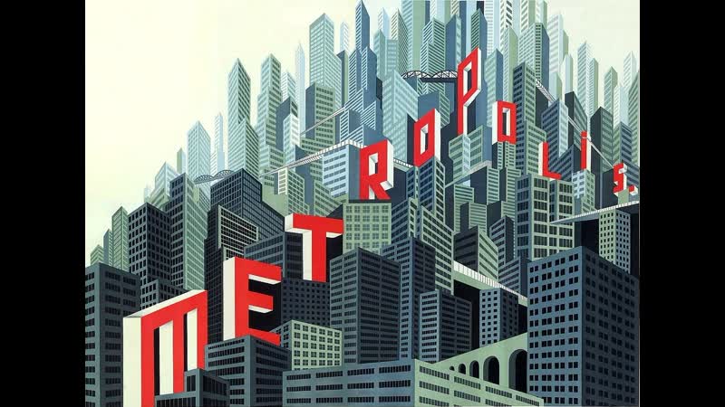 Метрополис / metropolis (1927)