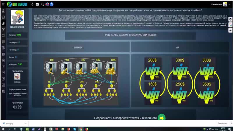 Проекте porn video – #отзыв о проекте bigbehoof как начать работать в нашем проекте