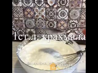 Домашнее безе