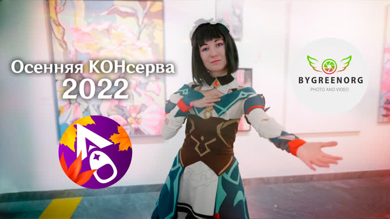Genshin impact festival | осенняя консерва 2022 cosplay music video / косплей