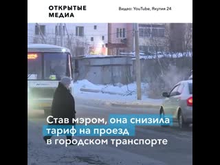 «народный мэр» якутска объявила о досрочном уходе со своего поста