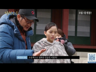 Bts movie the last pricess kim so hyun cut 2