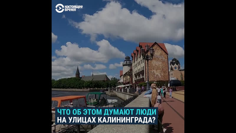 Люди в калининграде – об ограничении транзита товаров через литву