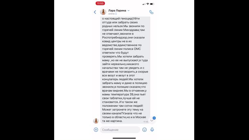 Открытое обращение к правоохранительным органам и к генеральному прокурору #колокольцев #прокурор