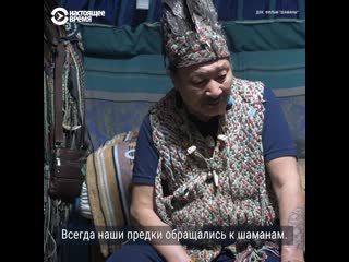 Анонс фильма "шаманы" режиссер александр федоров россия, 2020