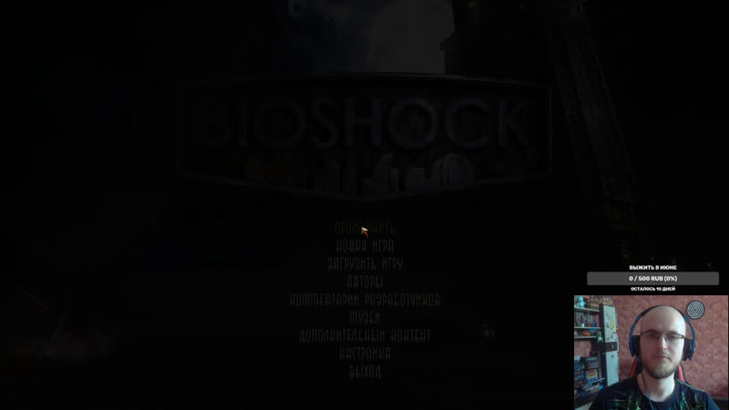 Продолжаем страдать #3 \ bioshock remastered