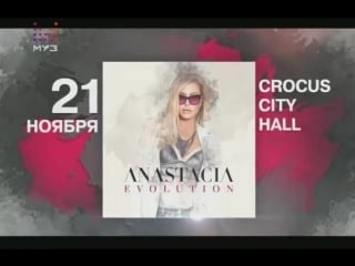 Anastacia, 21 ноября 2018 (crocus sity hall, москва)