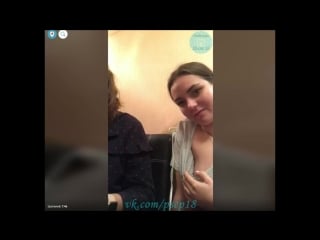 Сексуальная девушка оголяет сиську periscope перископ