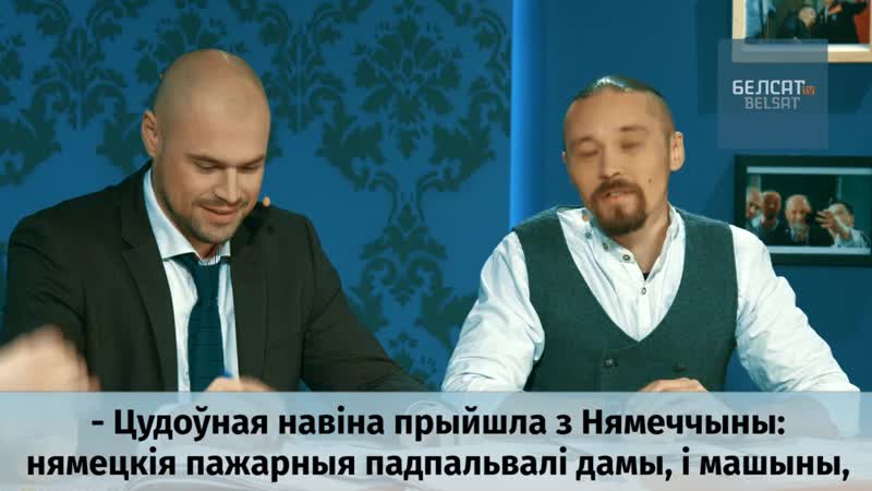 У нямеччыне пажарныя самі падпальвалі дамы і машыны, каб была праца