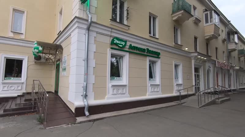 Открылась новая аптека эвалар