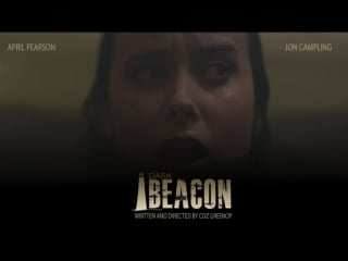 Тёмный маяк / dark beacon (2017) hd