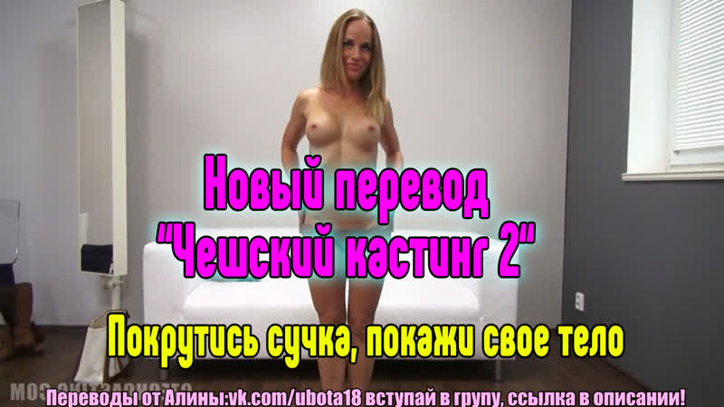 Смотреть Видео Порно Перевод От Алины