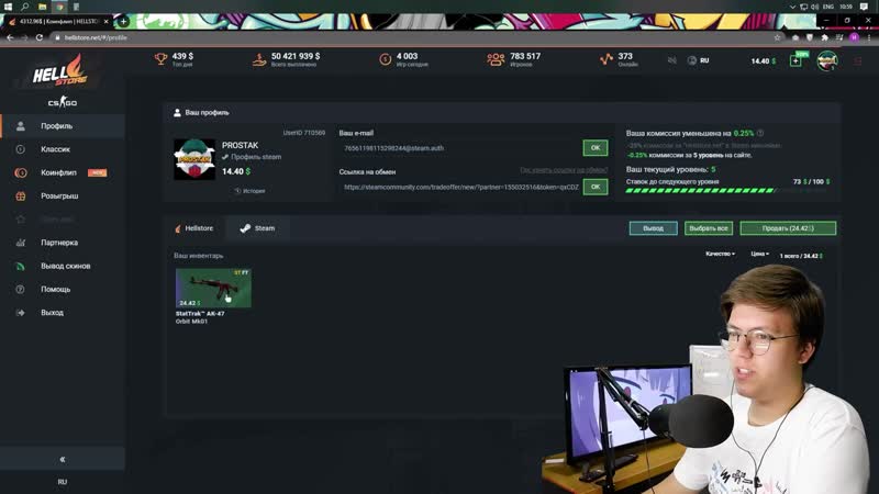 [недохакеры lite] проверка скинченджера для csgo! недохакер взломал steam на скины!!!