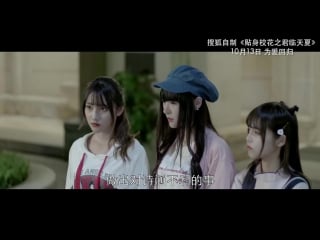 Campus beauty (贴身校花之君临天夏)