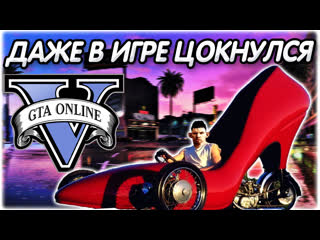 Валакас цокнулся в gta 5 rp и попущен женщиной