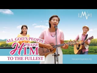 Christelijk lied ‘heel gods volk looft hem volledig’ | officiële muziek video