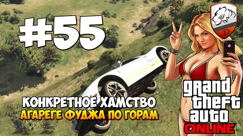 Gta5 | dimkfedorov (lp #55) [ агарегефуджа ]