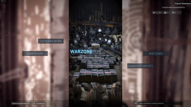 Call of duty modern warfare стрим cod mw stream колда коловдюти калов дьюти модерн варфаер
