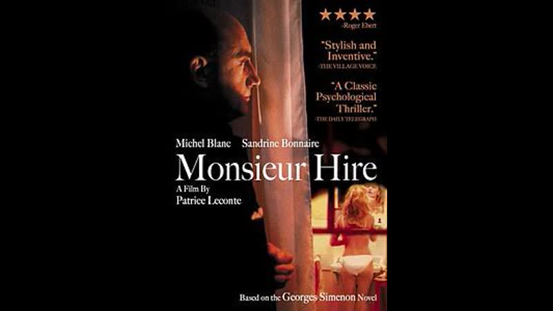 Мсье ир / monsieur hire (1989)