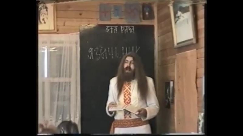 Заповѣдь перуна 24 (у 4)