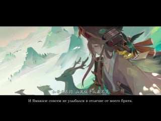 Русские субтитры【oнмёджи】воспоминания ямаказе, каору, мушиши