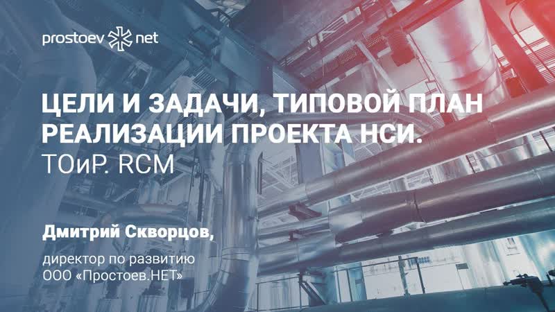 Тоир porn video – 10 цели и задачи, типовой план реализации проекта нси тоир rcm