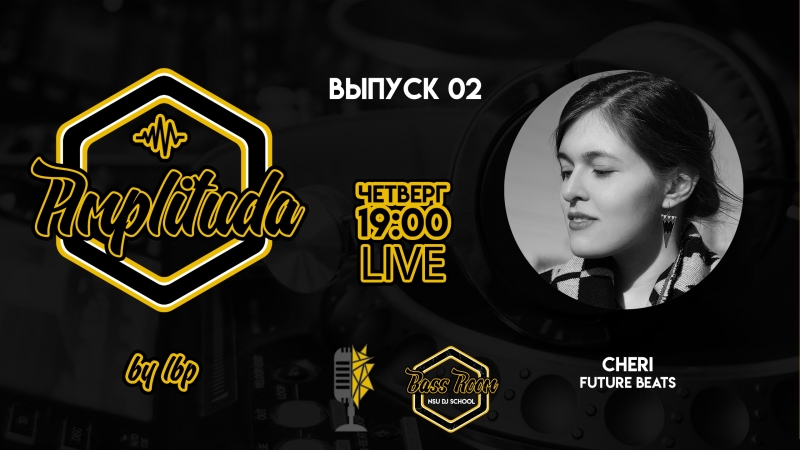 Амплитуда live #2 (cheri guest mix)