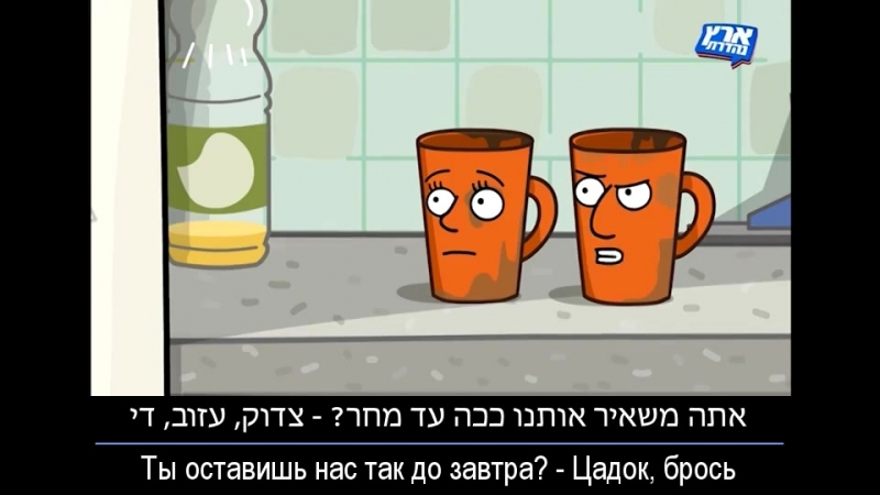 חדר וחצי מותו של הסט