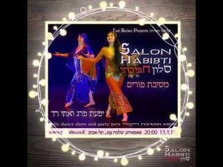 Purim party in the living room, my love 13 3 17 salon habibti 8992