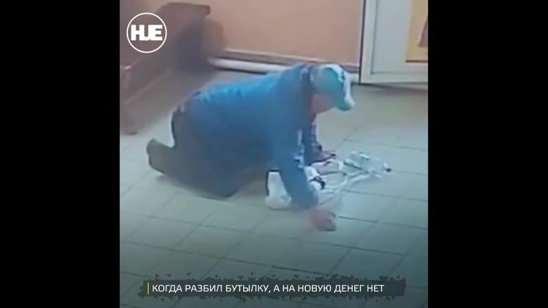 Жуткие постпраздничные кадры мужчина разбил бутылку водки и решил выпить с пола