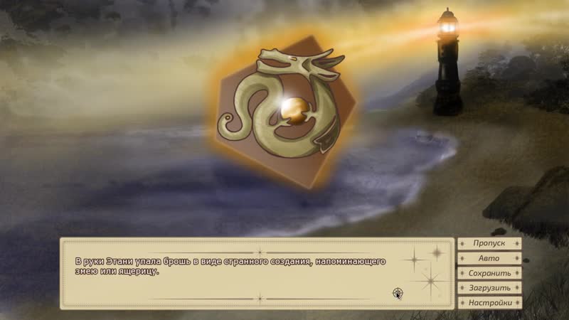 Путеводный огонь маяка #7, выход на 1 концоу и начало новой жизни