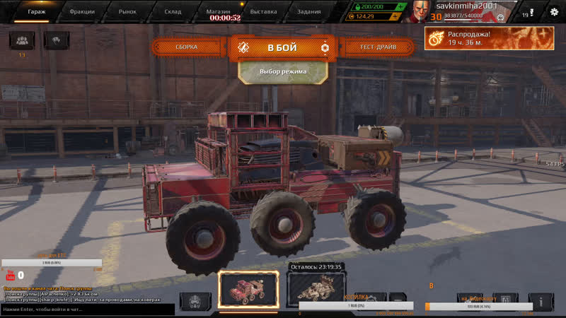 Crossout (кроссаут) ищу друзей что бы нагибать ( дневные и вечерние покатушки ) ))