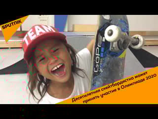 Девочка скейтер